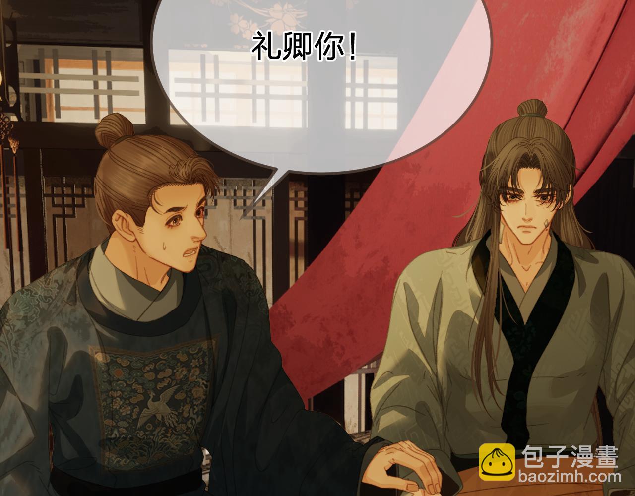 第48话 没有以后了8