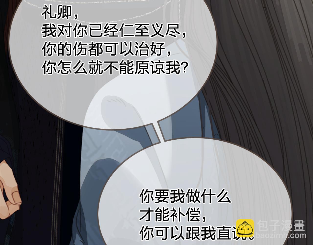 第48话 没有以后了83