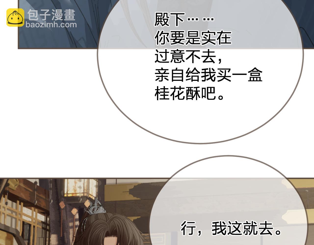 第48话 没有以后了86