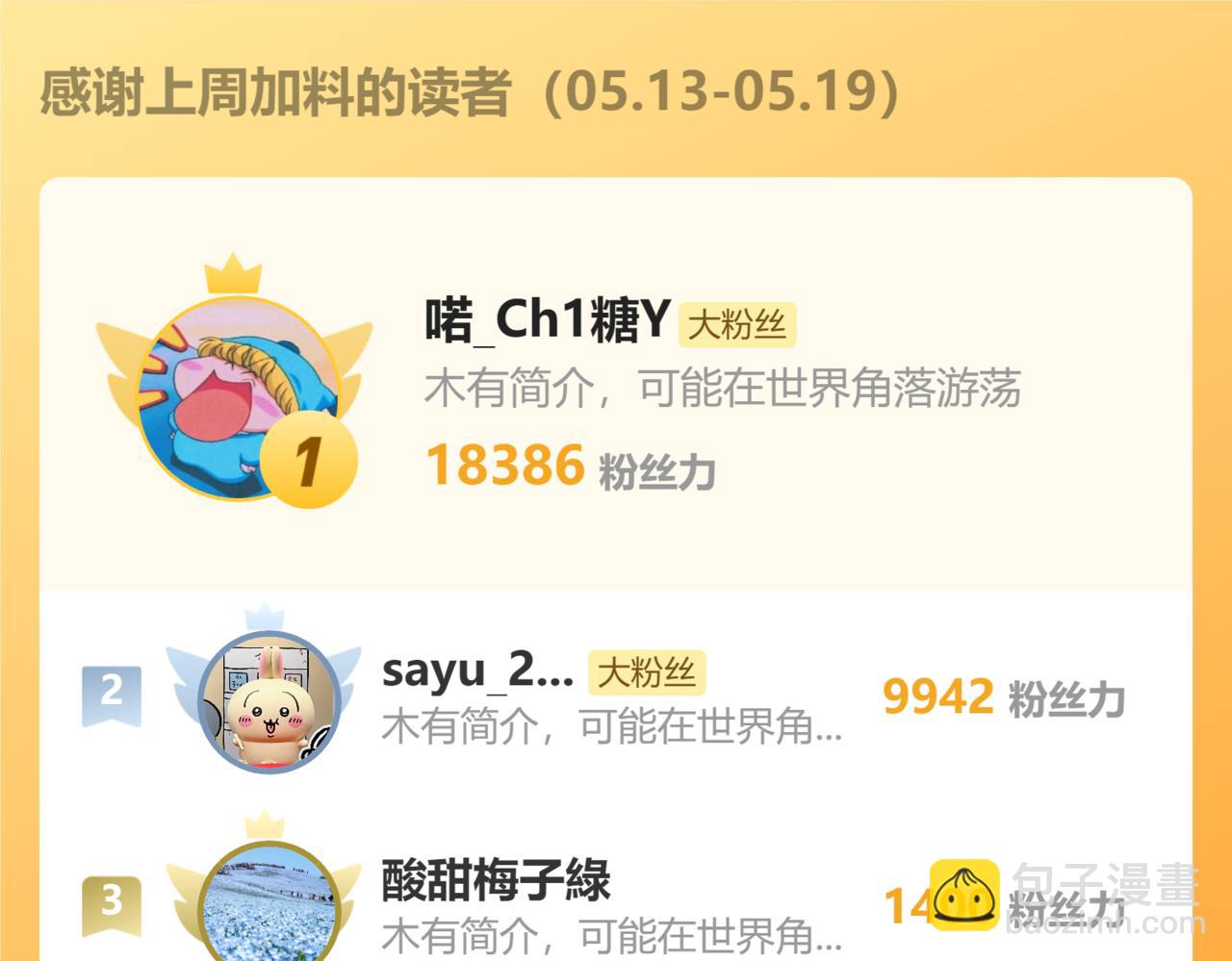 第48话 没有以后了95