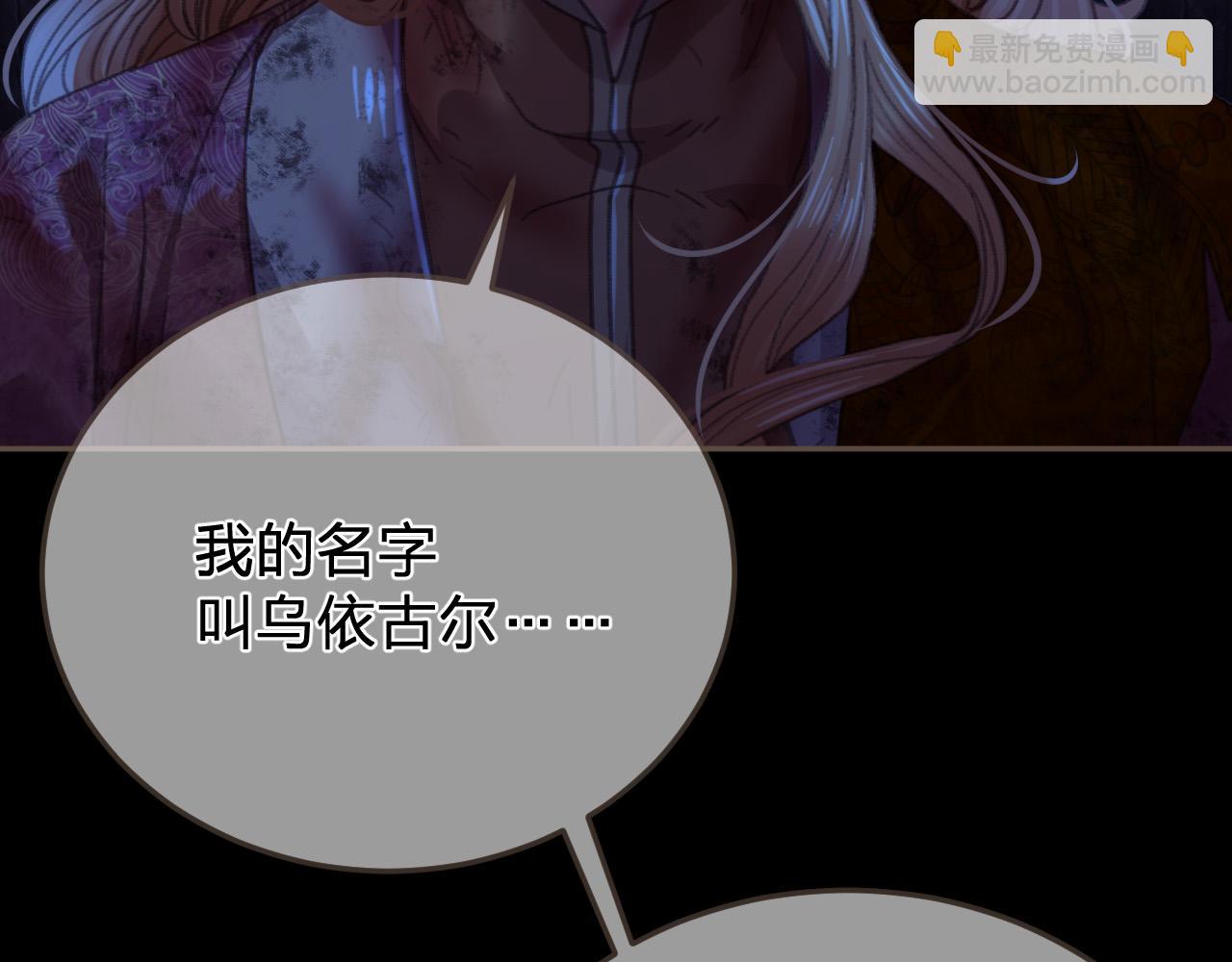 第49话 乌依古尔108