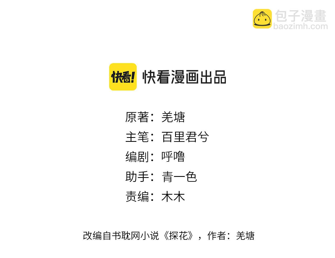 第49话 乌依古尔2