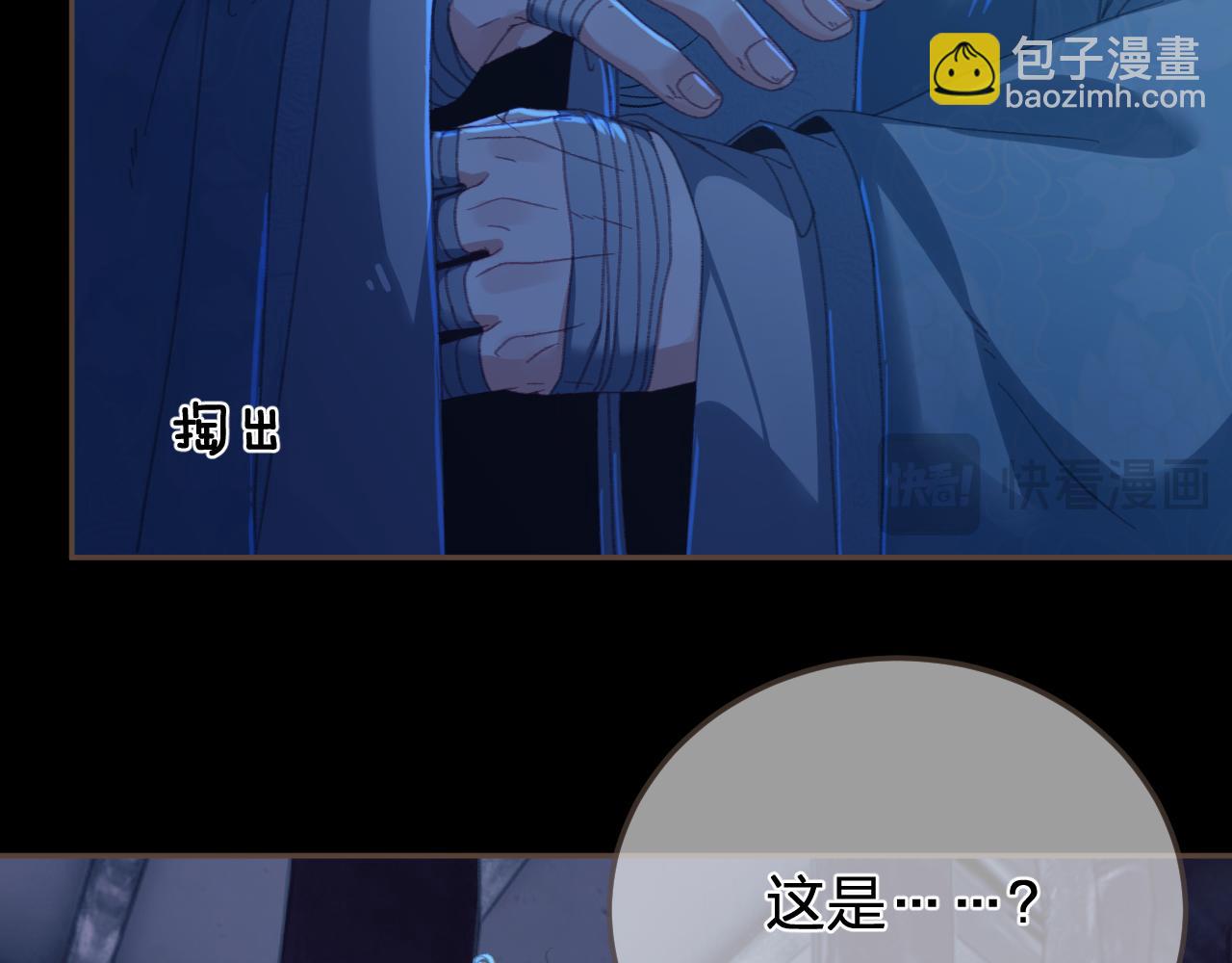 第49话 乌依古尔83