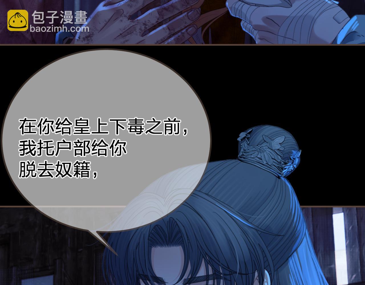 第49话 乌依古尔85