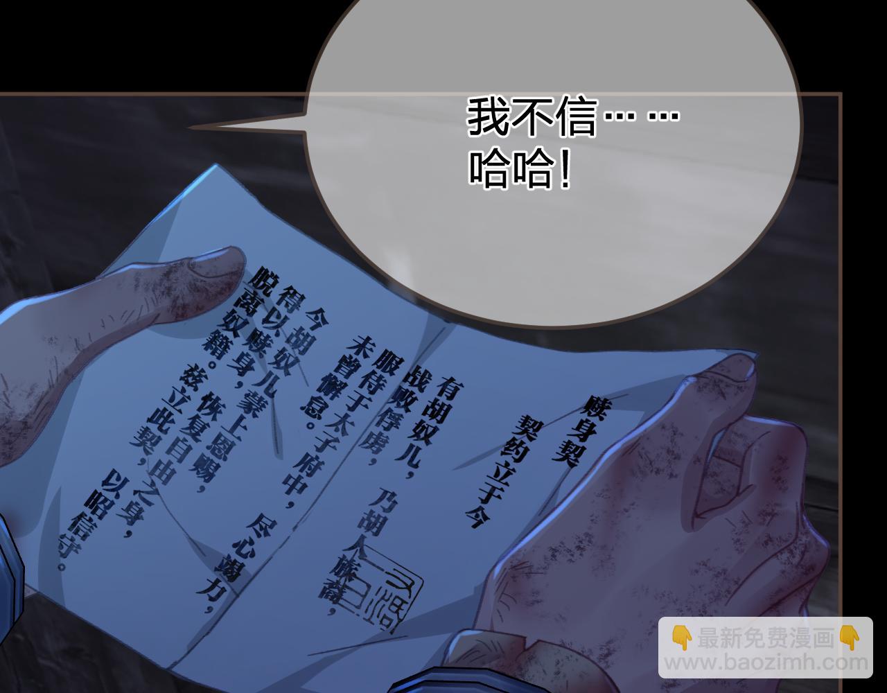 第49话 乌依古尔90