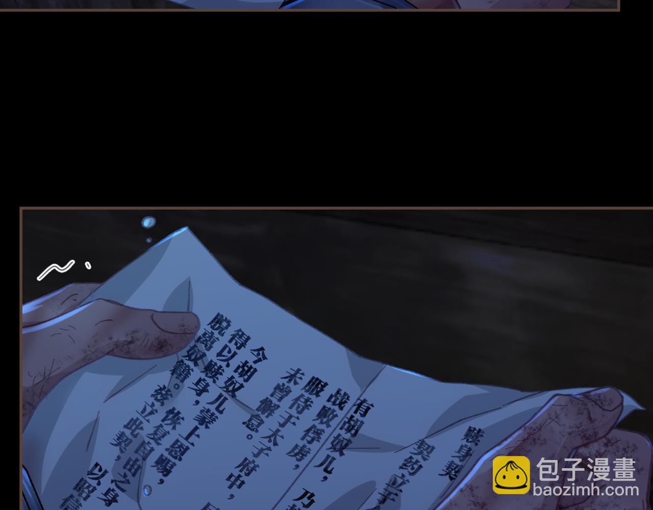 第49话 乌依古尔91