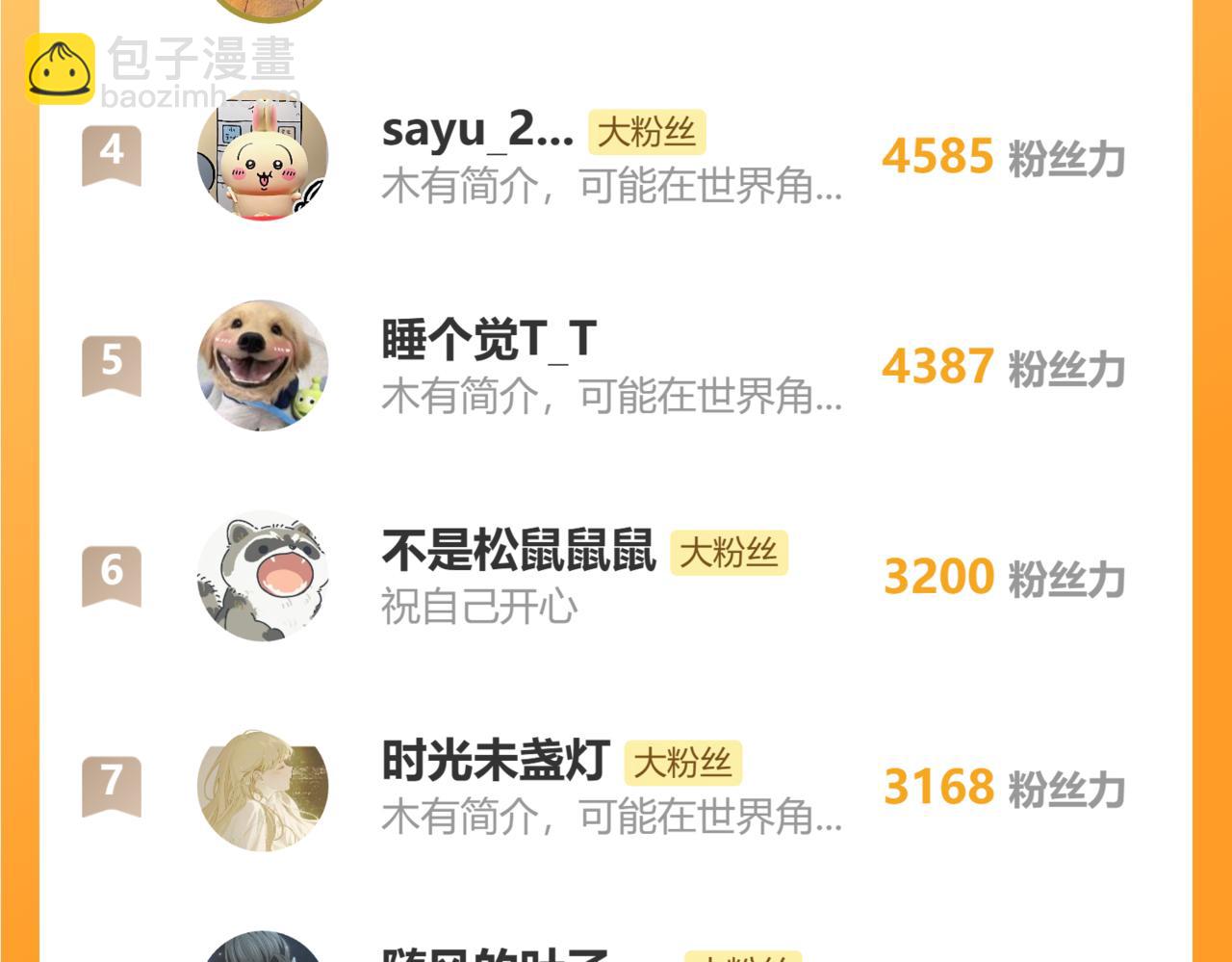 不爱吃萝卜17