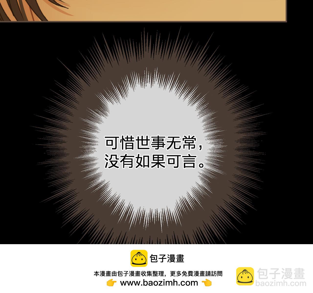 第50话 对不起，我食言了53