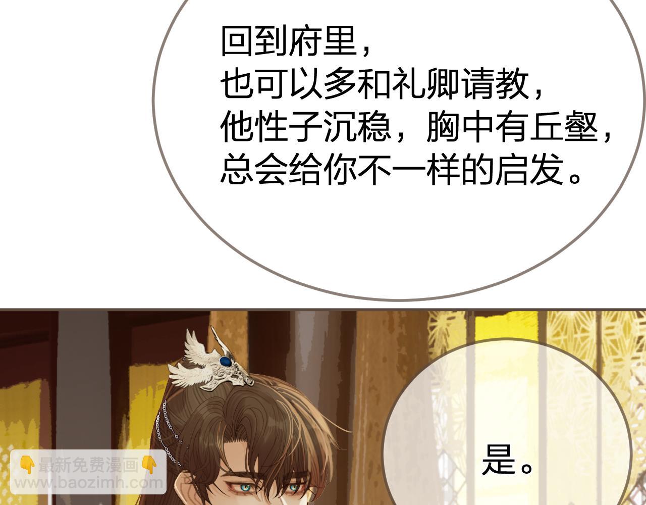 第52话 和离19