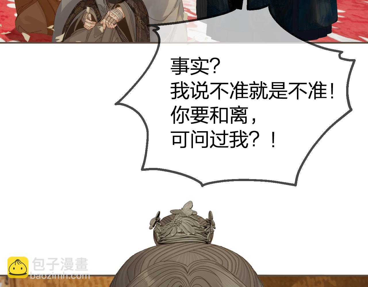 第52话 和离87