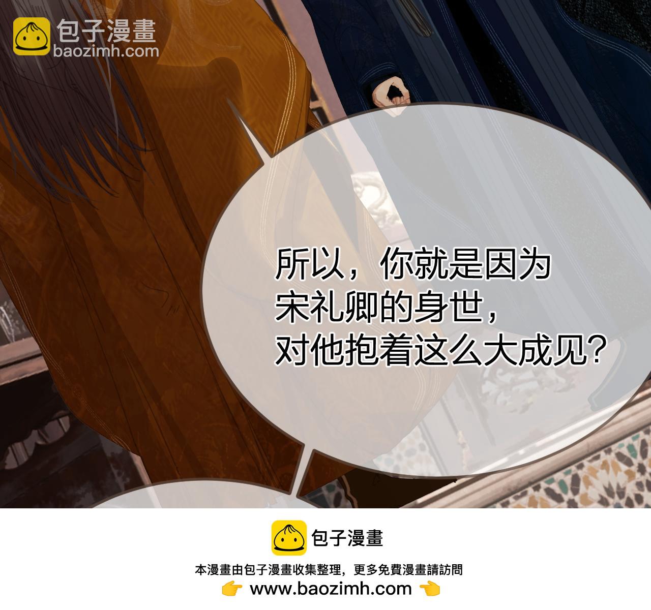 第53话 你错了107