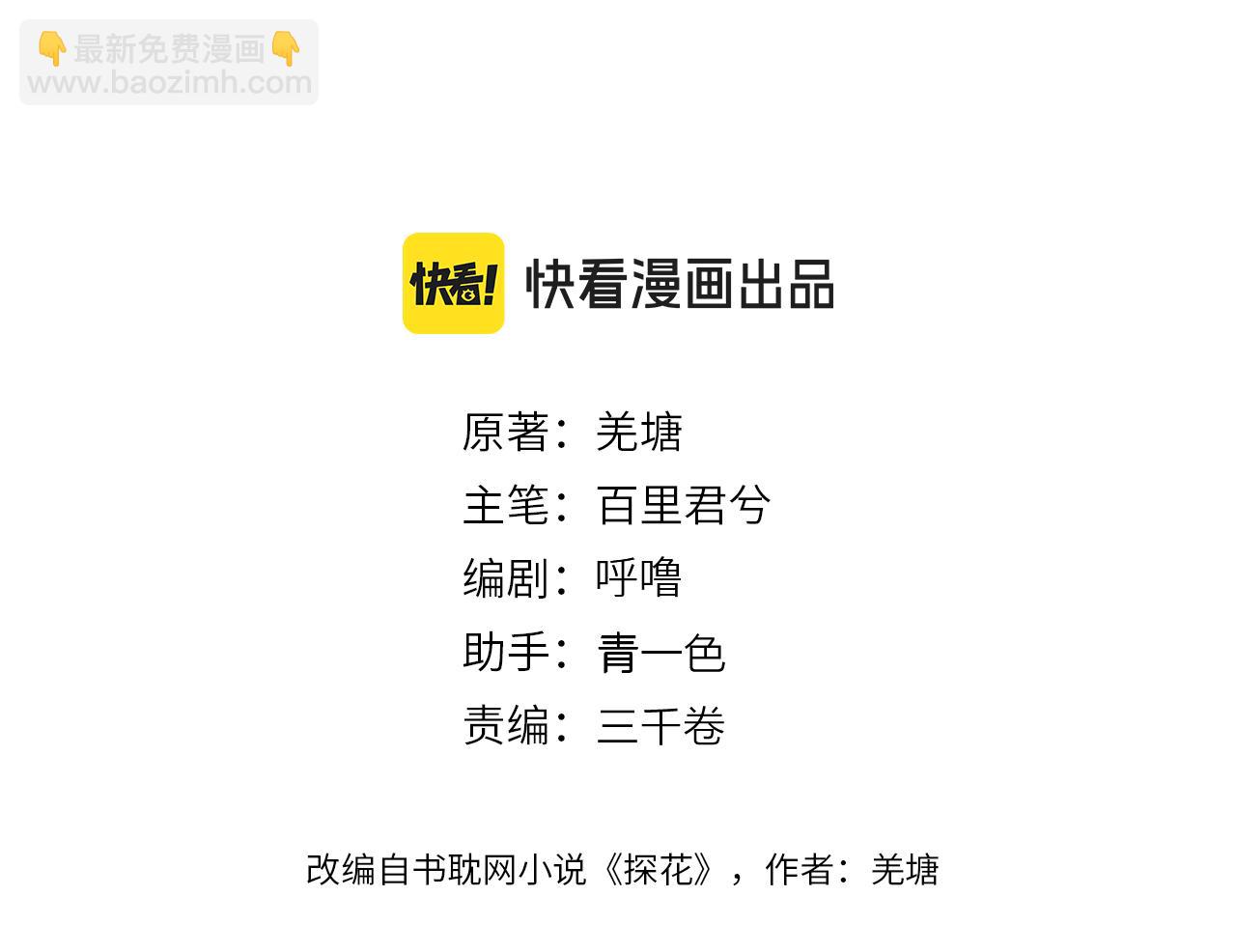 第53话 你错了2