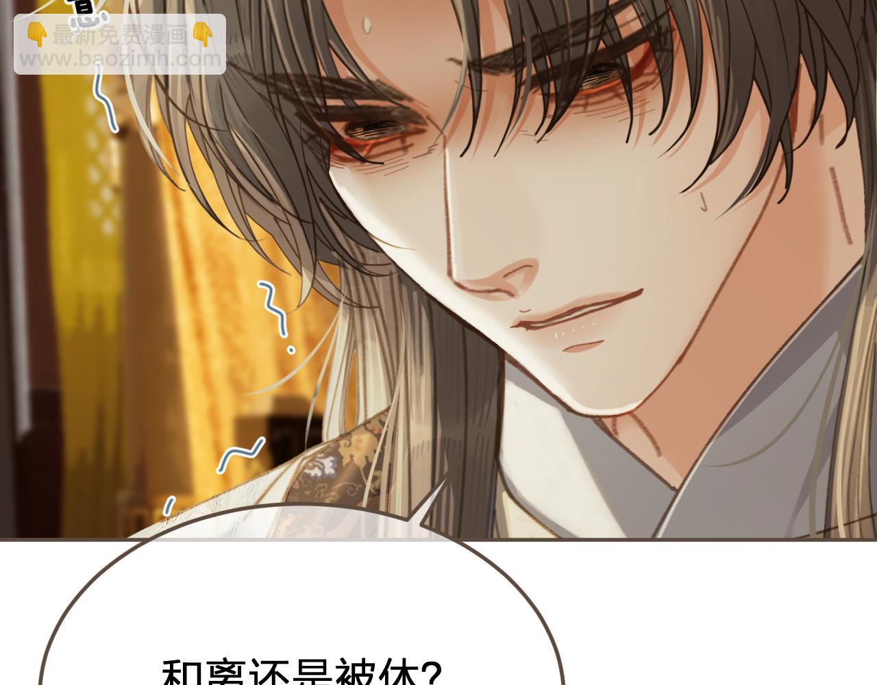 第53话 你错了43
