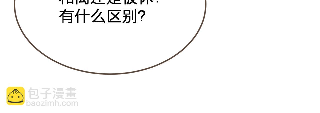 第53话 你错了44