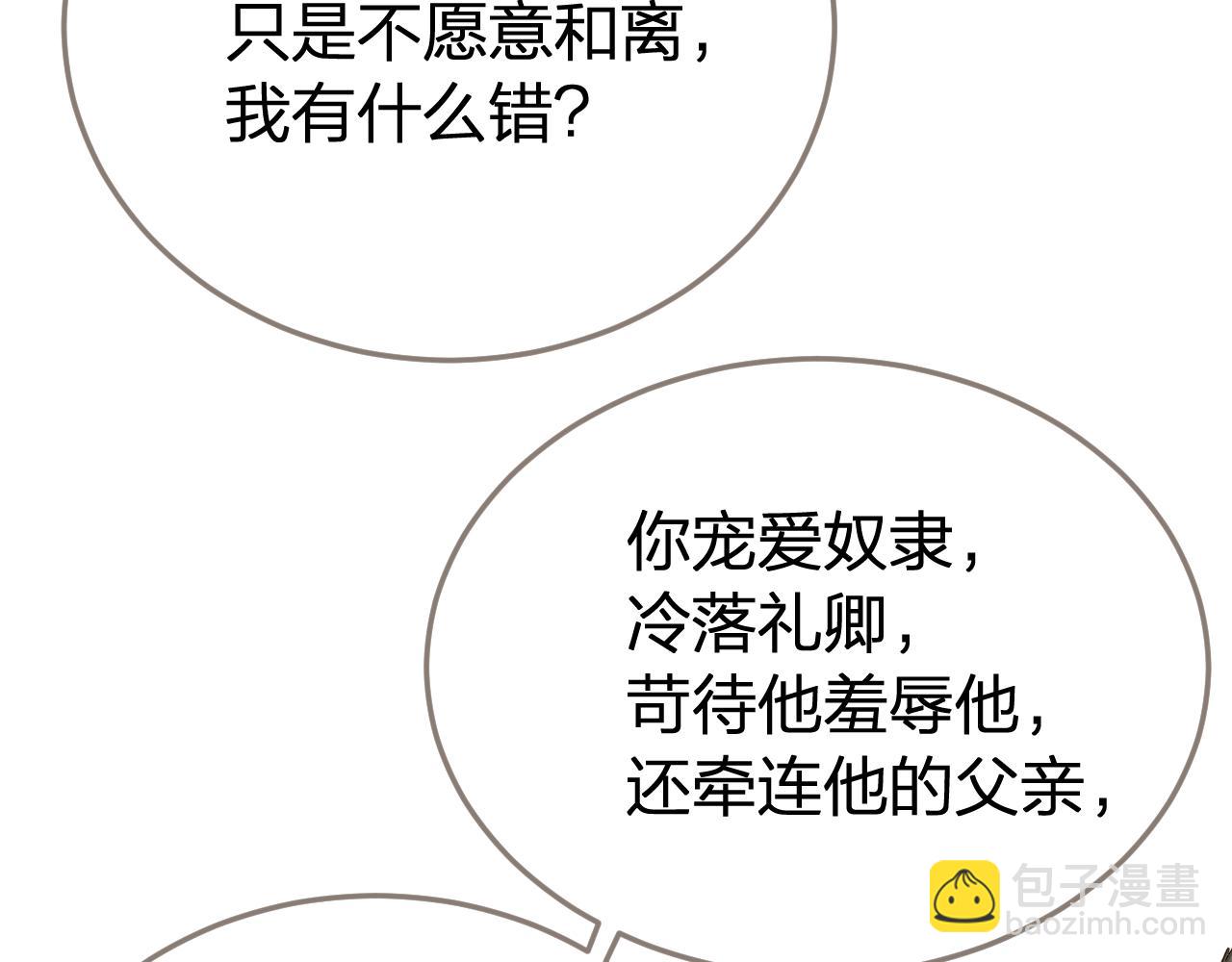 第53话 你错了76