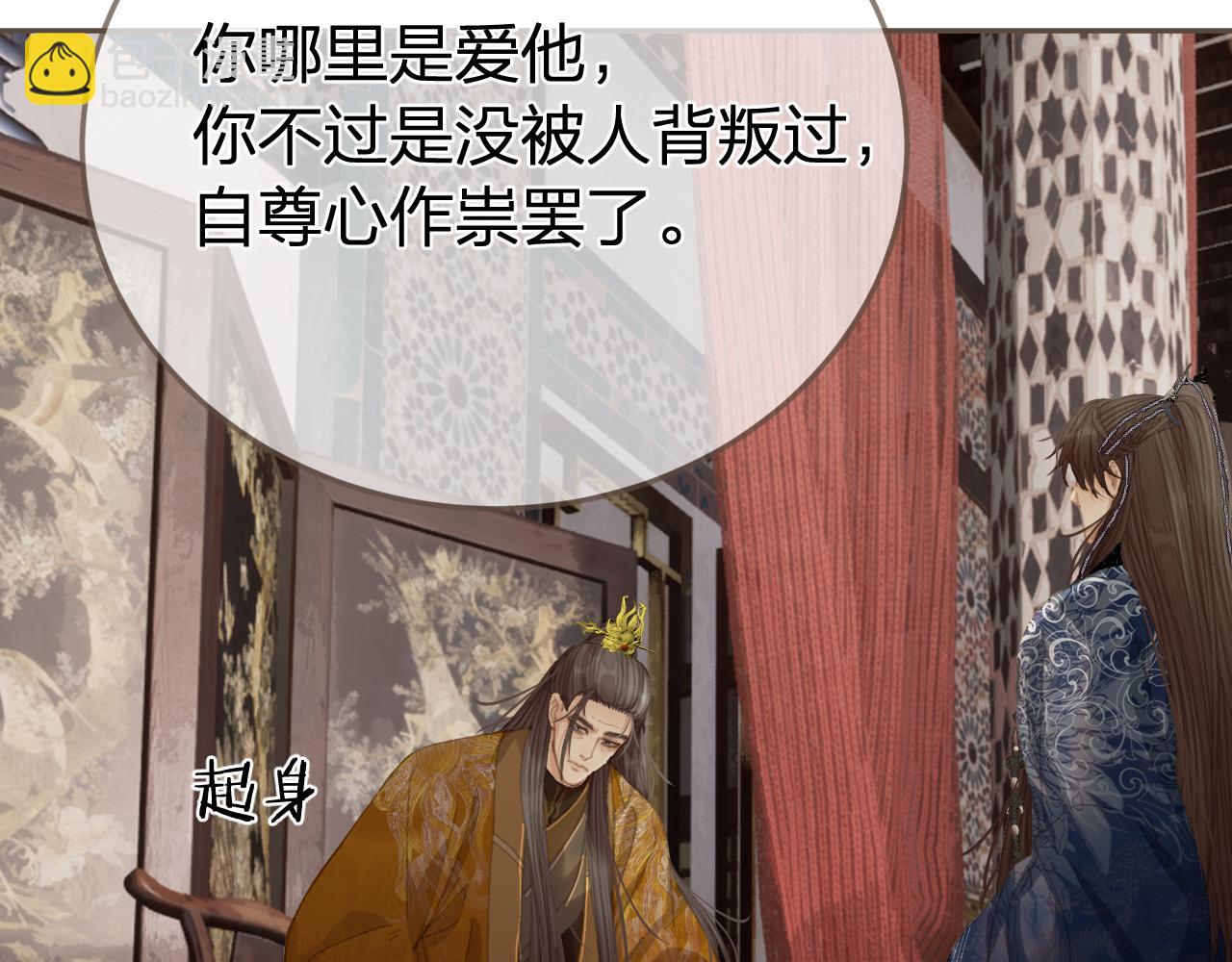 第53话 你错了88