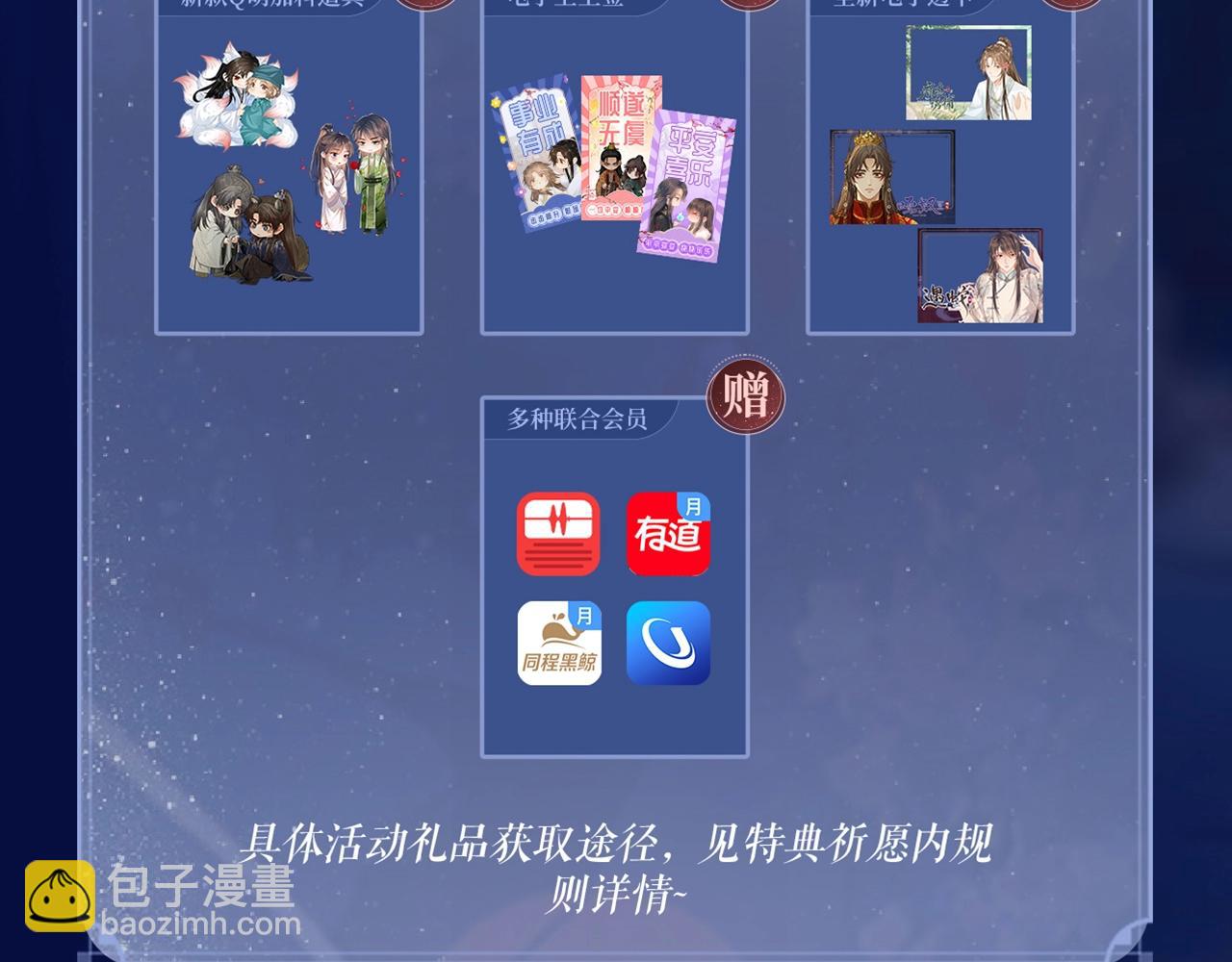 特典祈愿：8月22日 哑奴 妖媚绮梦 共坠冶艳情网21