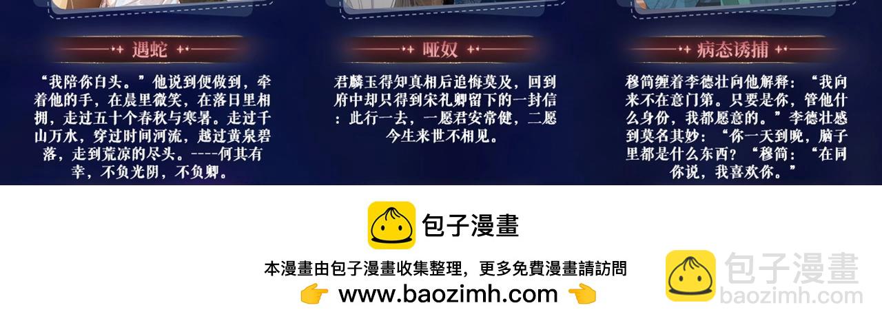 特典祈愿：8月22日 哑奴 妖媚绮梦 共坠冶艳情网23