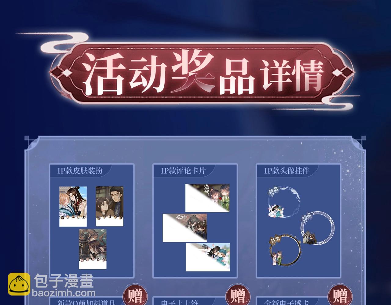特典祈愿：哑奴2：探花 妖媚绮梦 共坠冶艳情网20