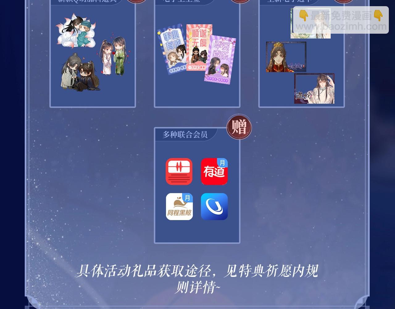 特典祈愿：哑奴2：探花 妖媚绮梦 共坠冶艳情网21