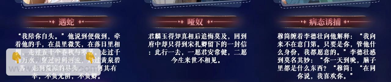 特典祈愿：哑奴2：探花 妖媚绮梦 共坠冶艳情网23