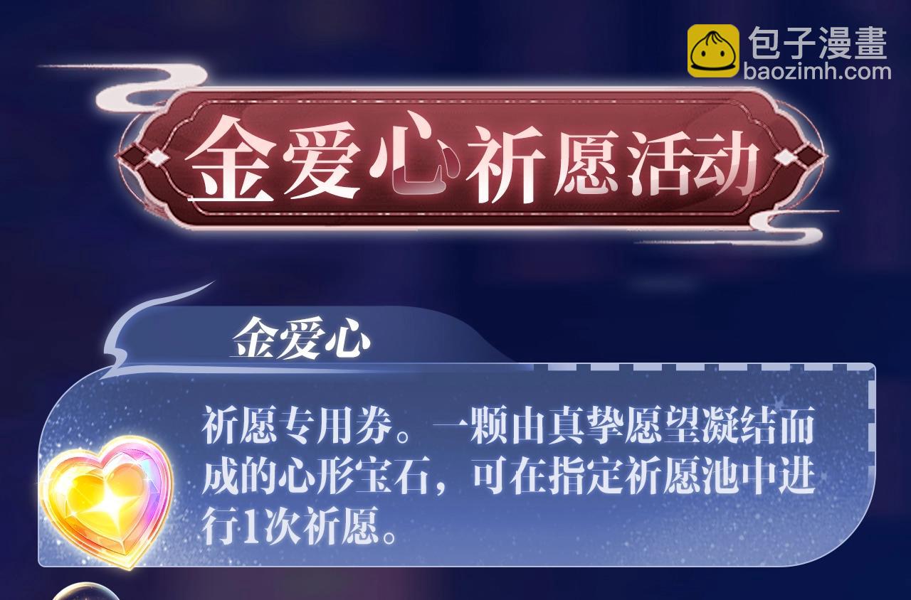 特典祈愿：哑奴2：探花 妖媚绮梦 共坠冶艳情网24