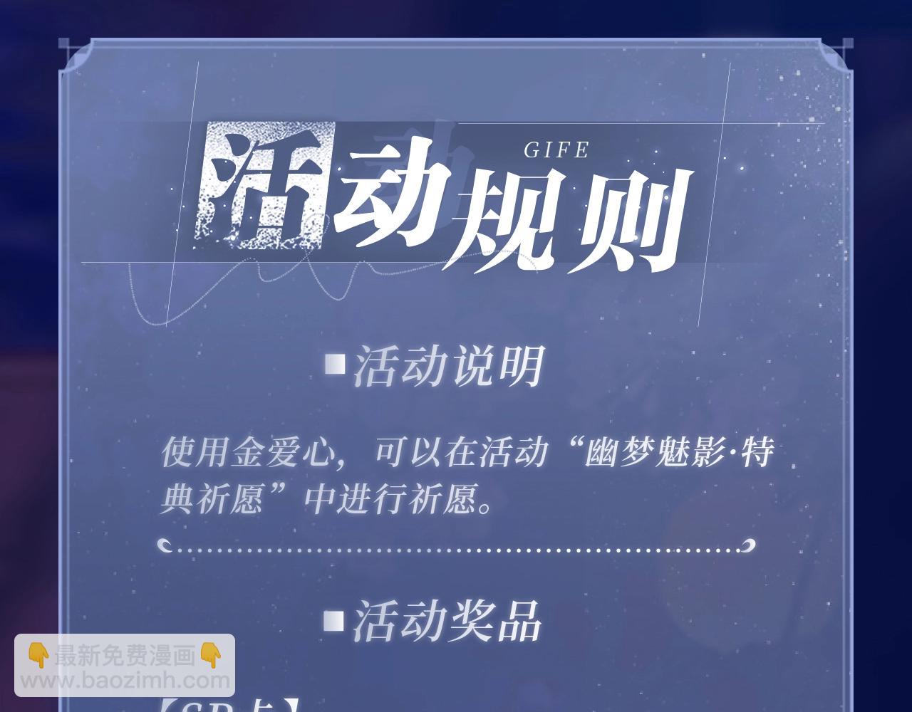 特典祈愿：哑奴2：探花 妖媚绮梦 共坠冶艳情网25