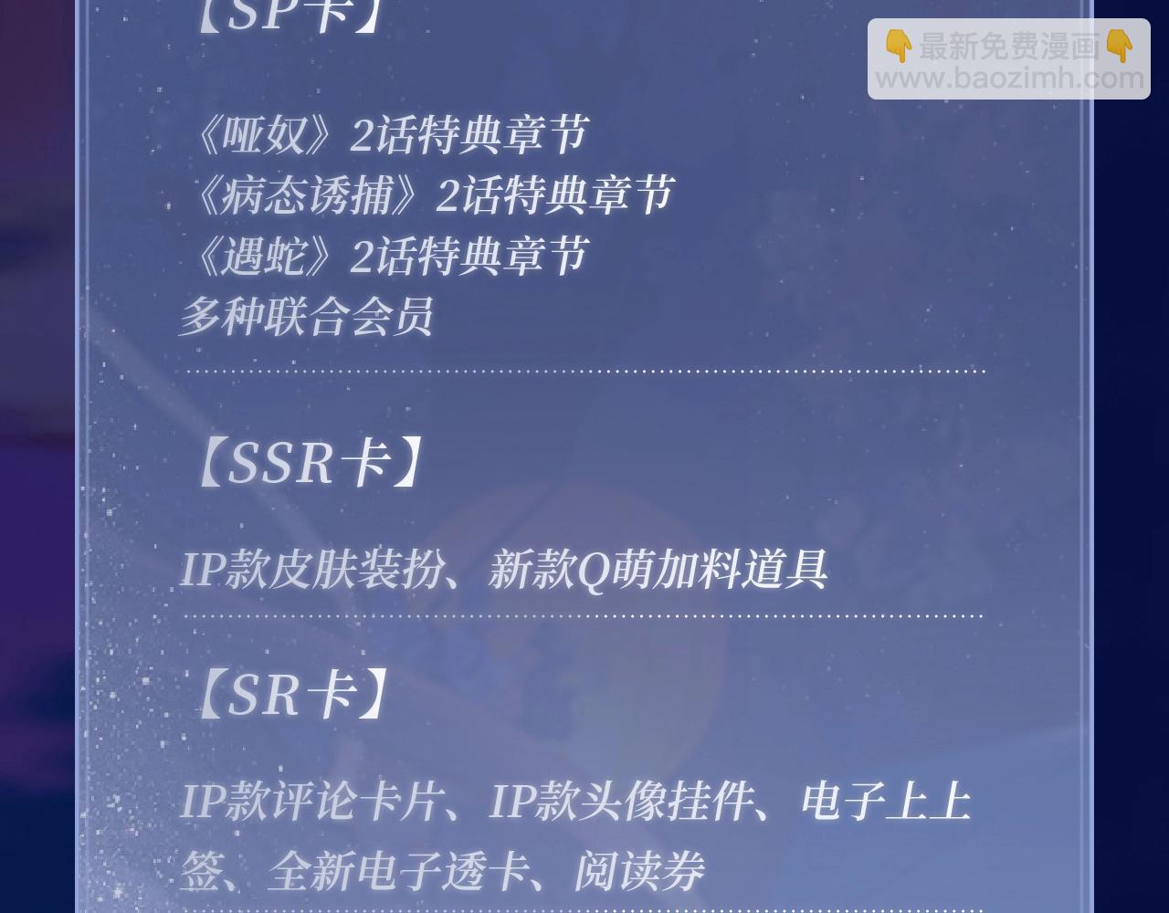 特典祈愿：哑奴2：探花 妖媚绮梦 共坠冶艳情网26