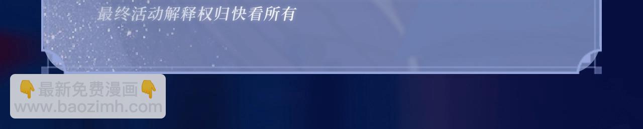特典祈愿：哑奴2：探花 妖媚绮梦 共坠冶艳情网27