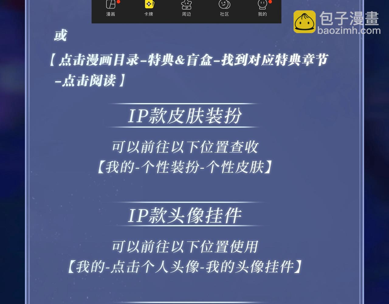 特典祈愿：哑奴2：探花 妖媚绮梦 共坠冶艳情网30