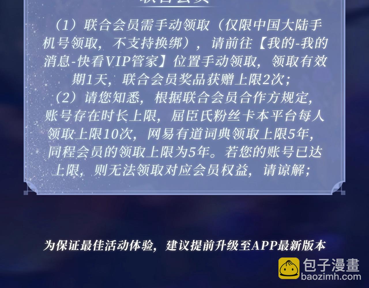 特典祈愿：哑奴2：探花 妖媚绮梦 共坠冶艳情网32
