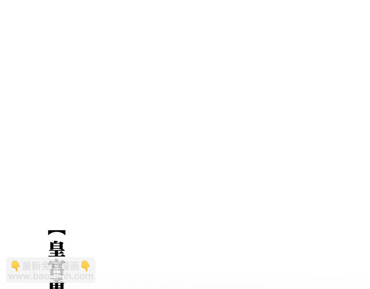 第58话 父皇3