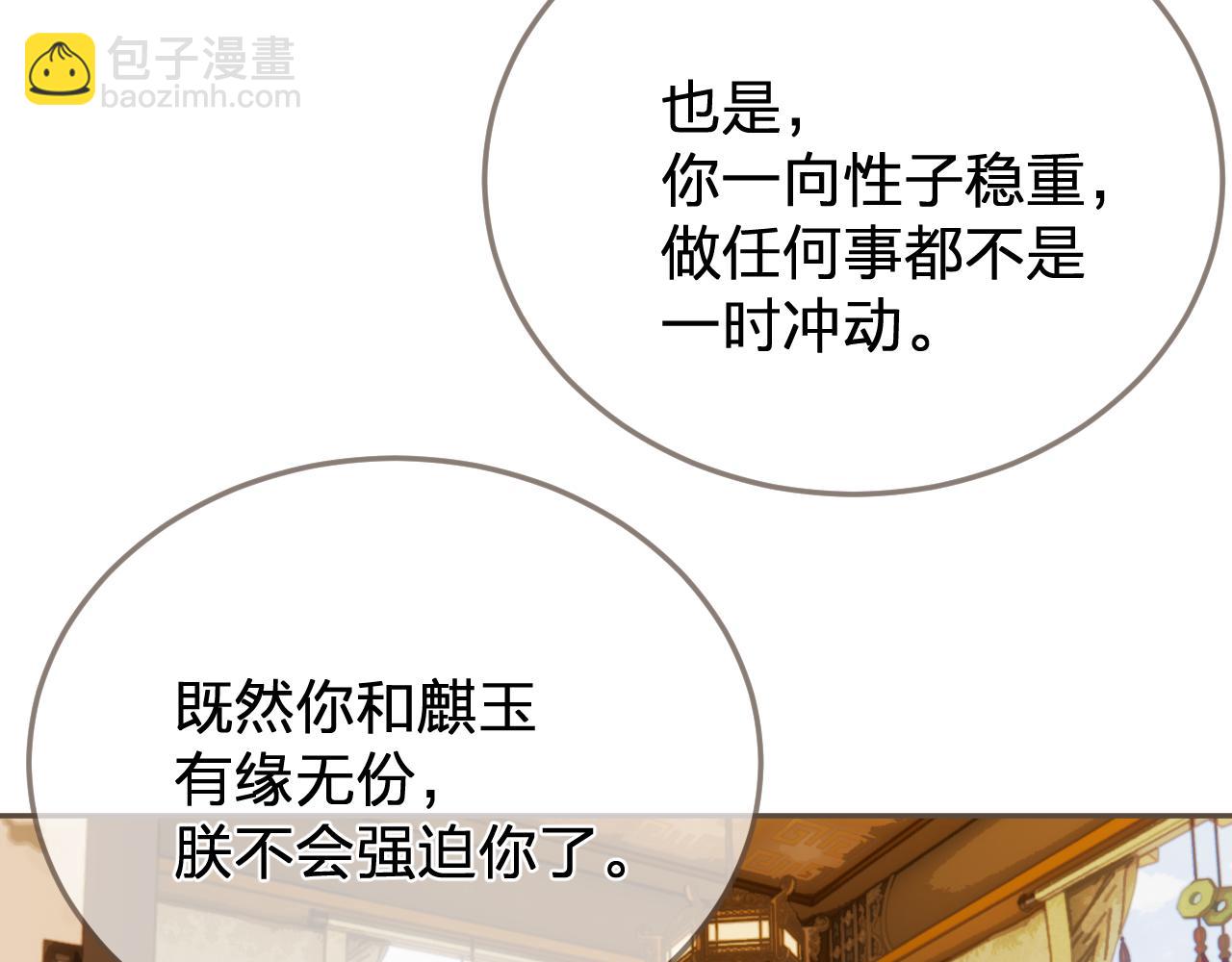 第58话 父皇34