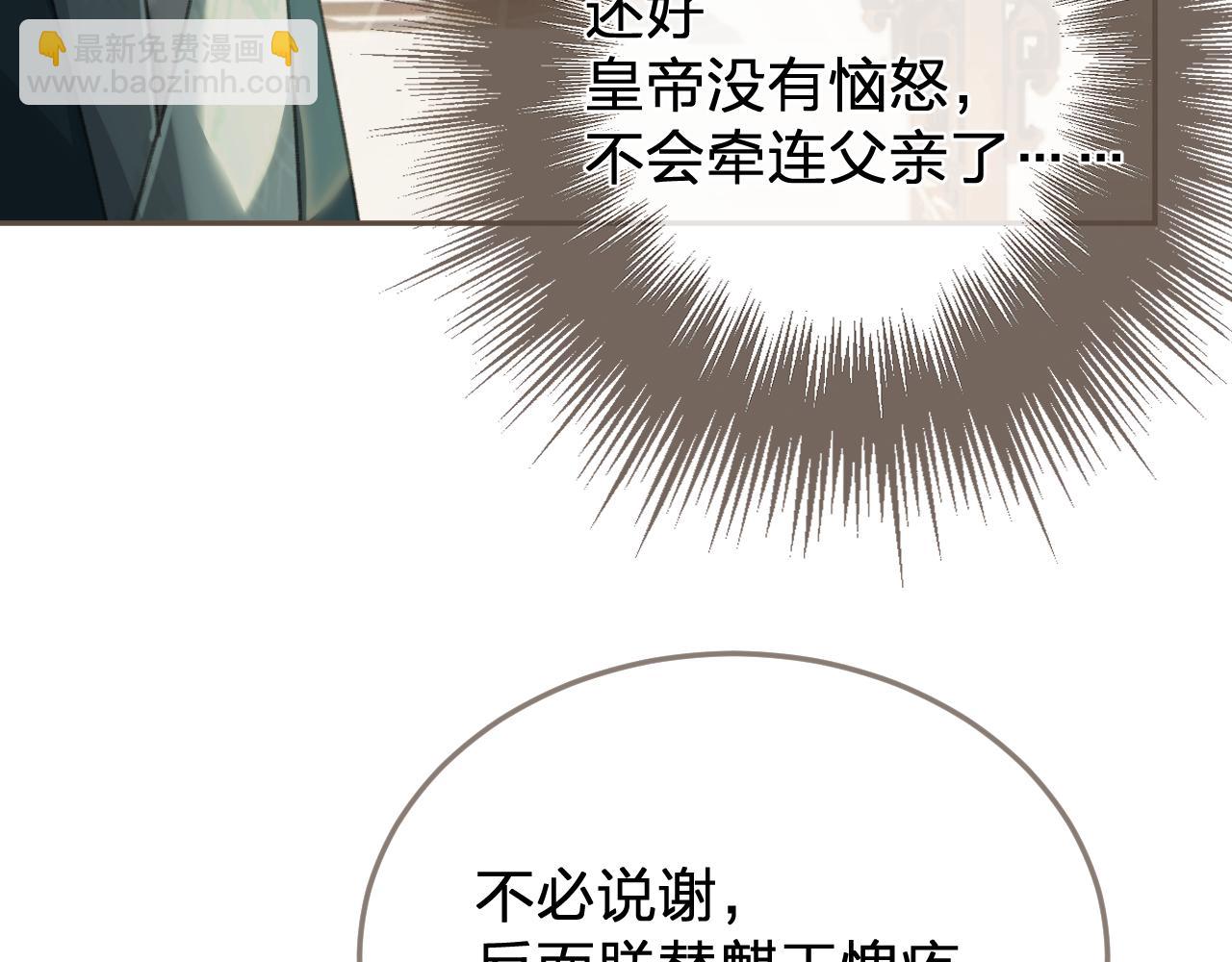 第58话 父皇38