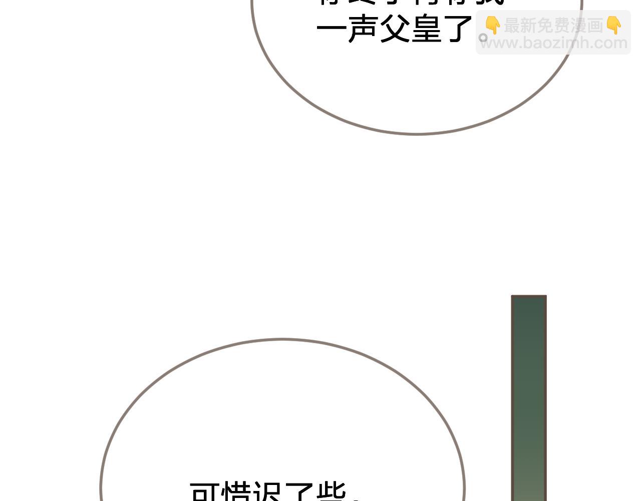 第58话 父皇77
