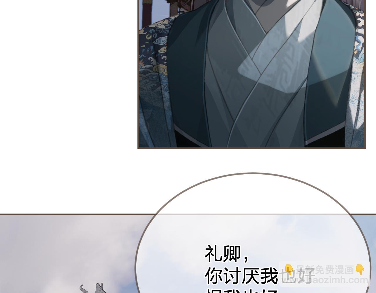 第59话 道歉16