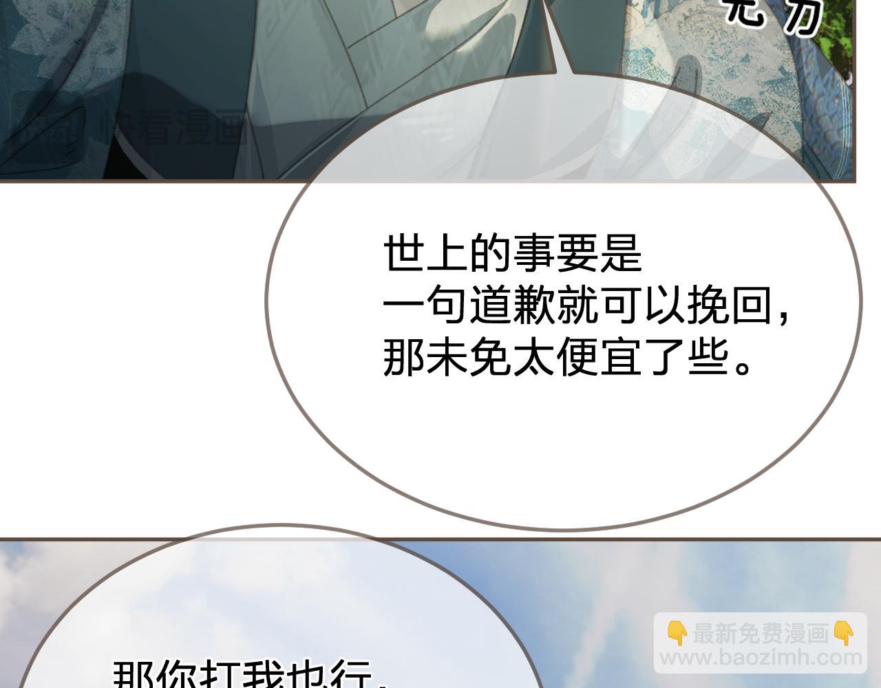 第59话 道歉52