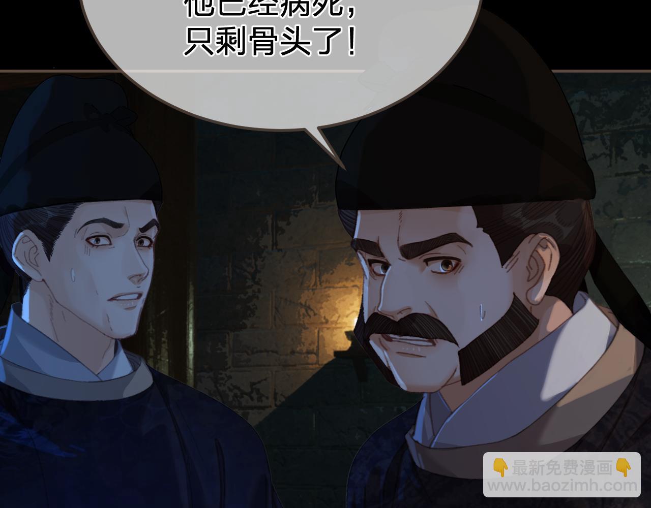 第63话 急转直下51