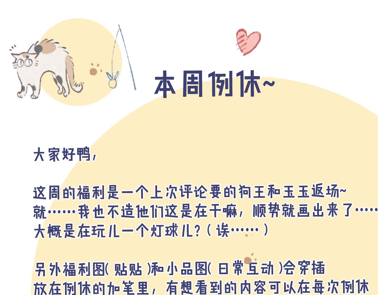 狗王和玉玉0