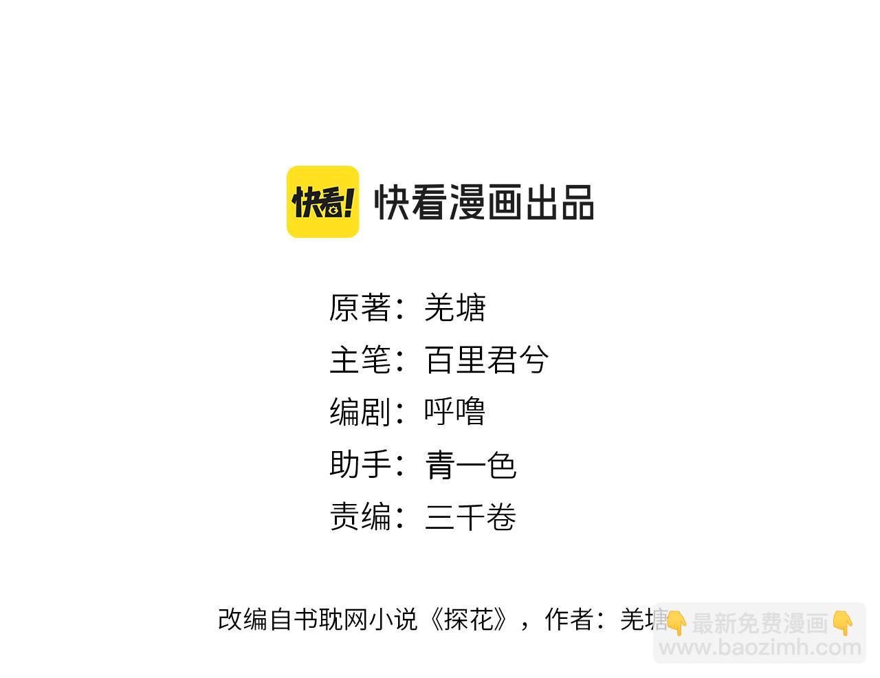 第67话 新的旅程2
