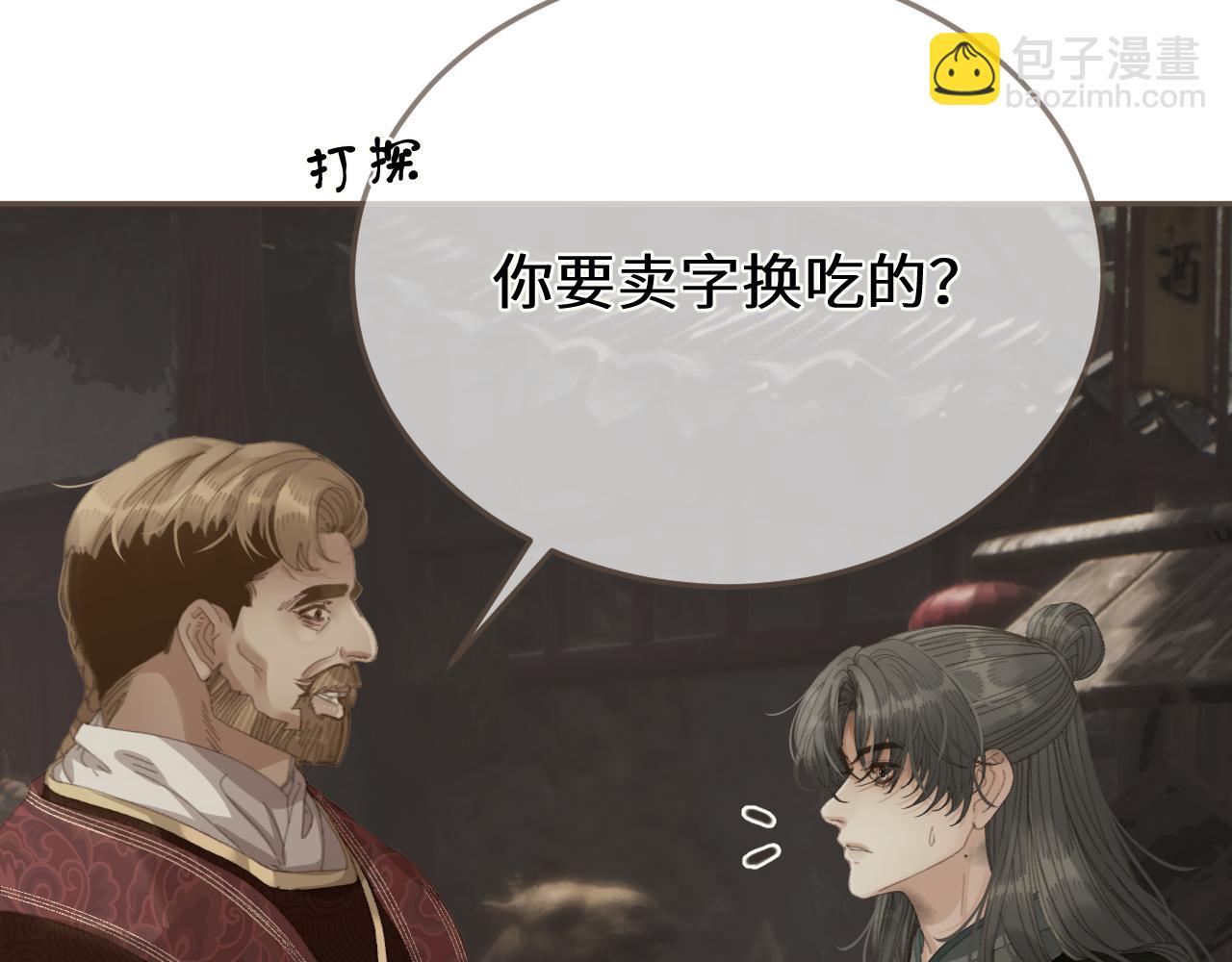 第67话 新的旅程21