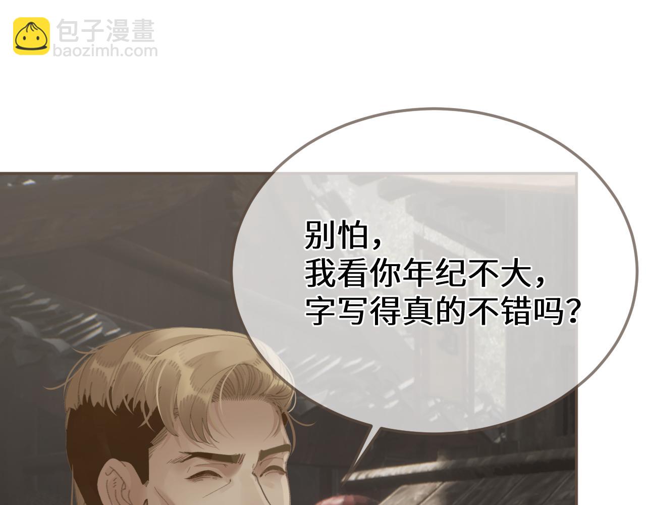 第67话 新的旅程32