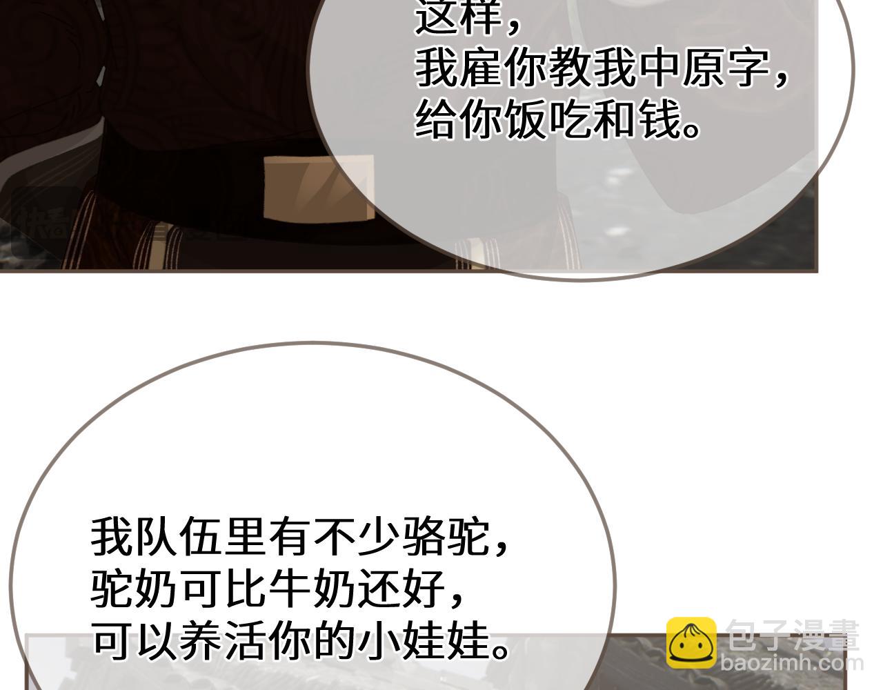 第67话 新的旅程46