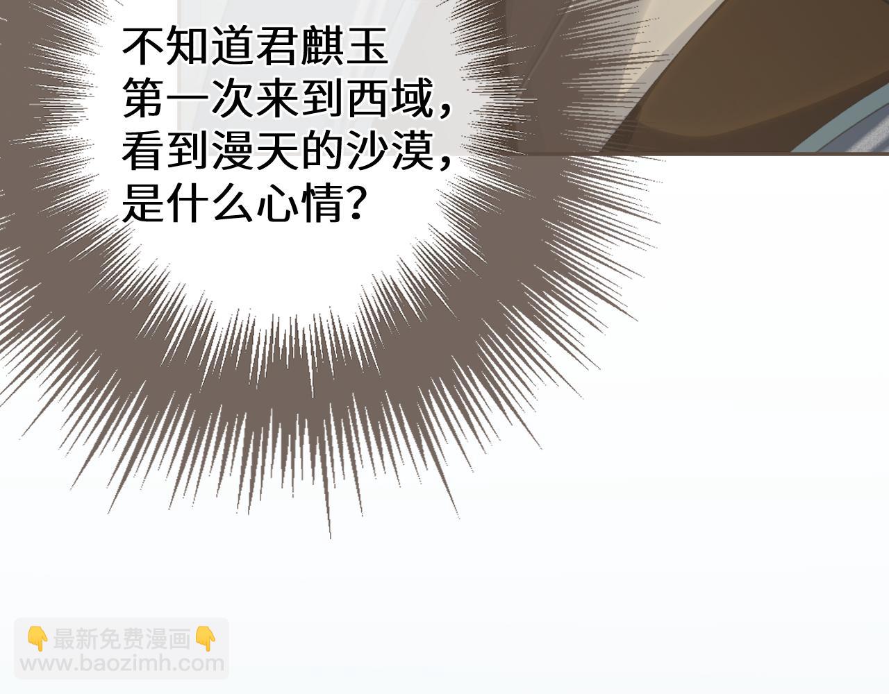 第67话 新的旅程80