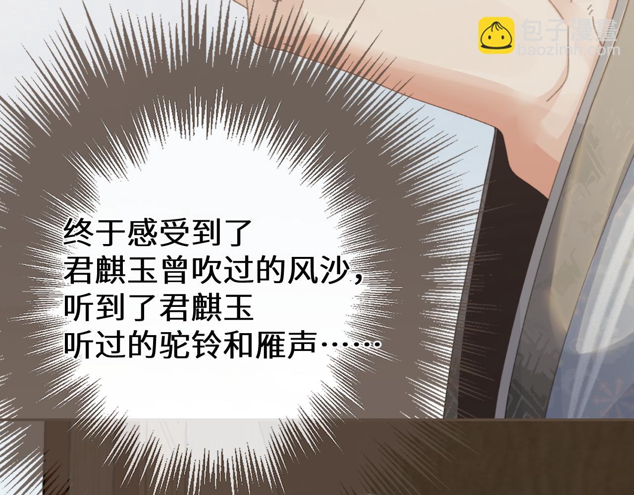 第67话 新的旅程87
