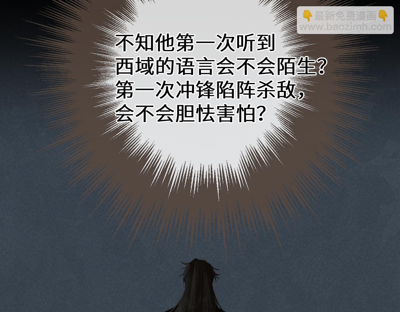 第67话 新的旅程90