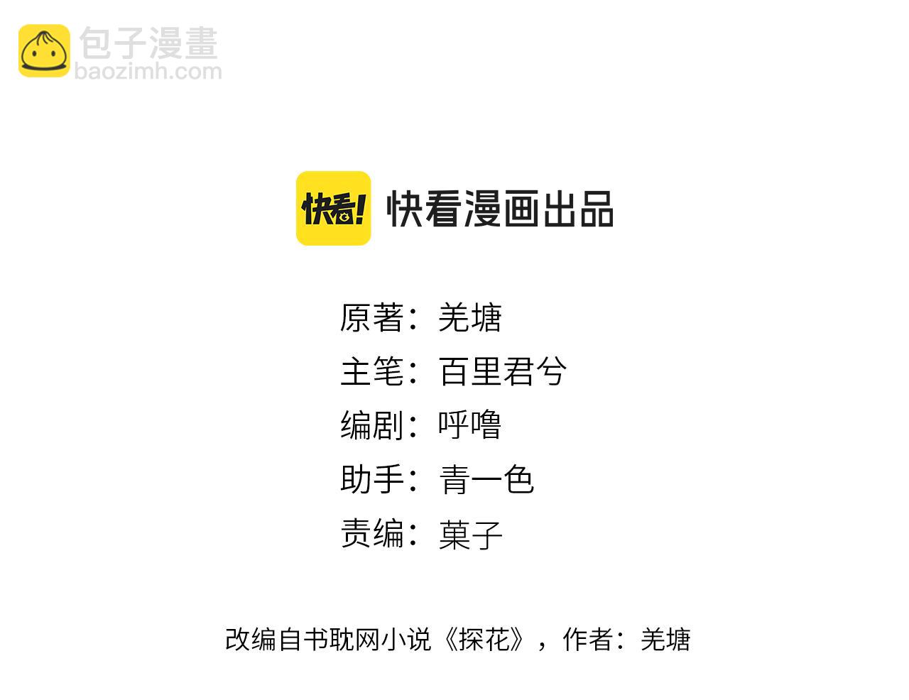 第68话 念念不忘2