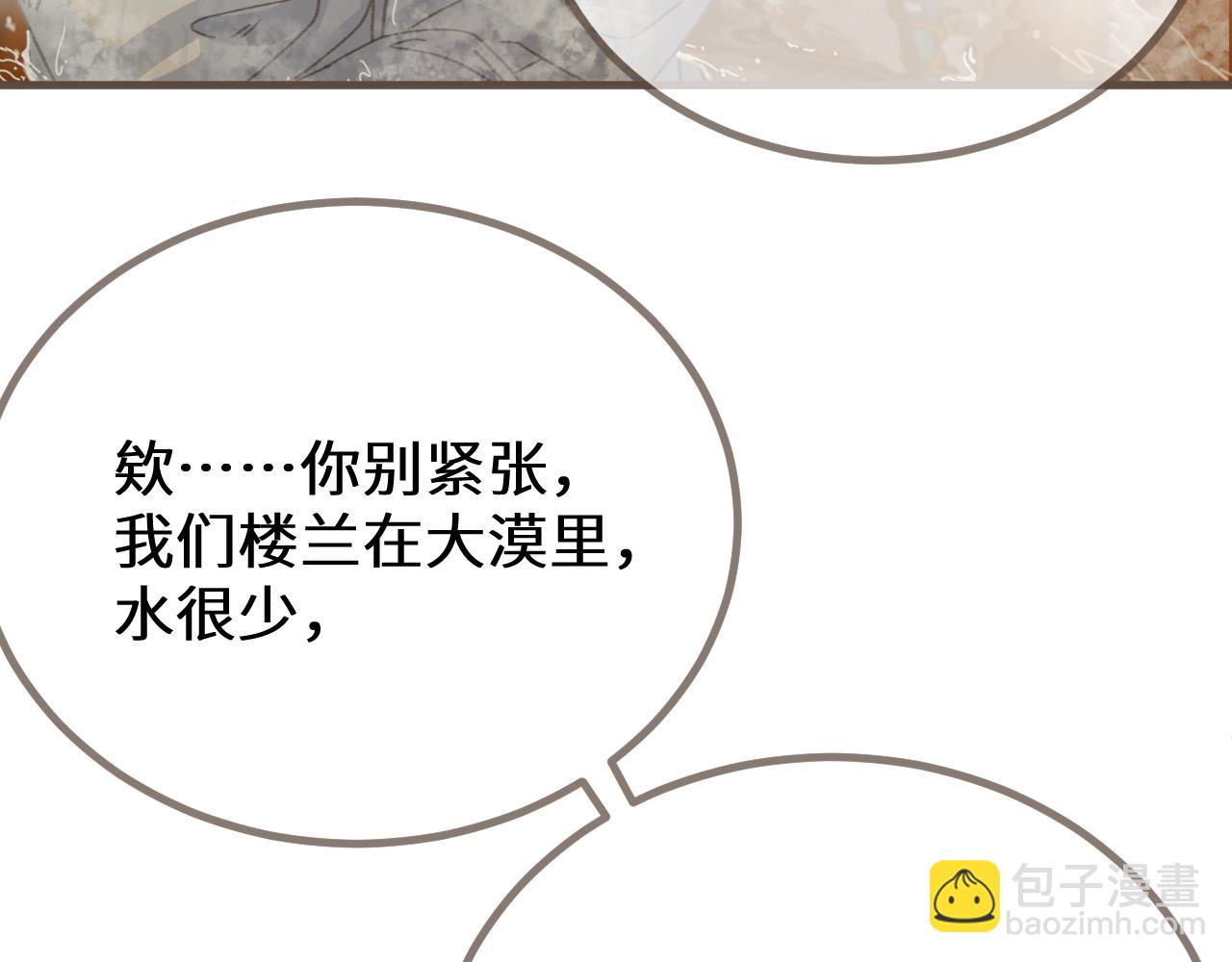 第68话 念念不忘31