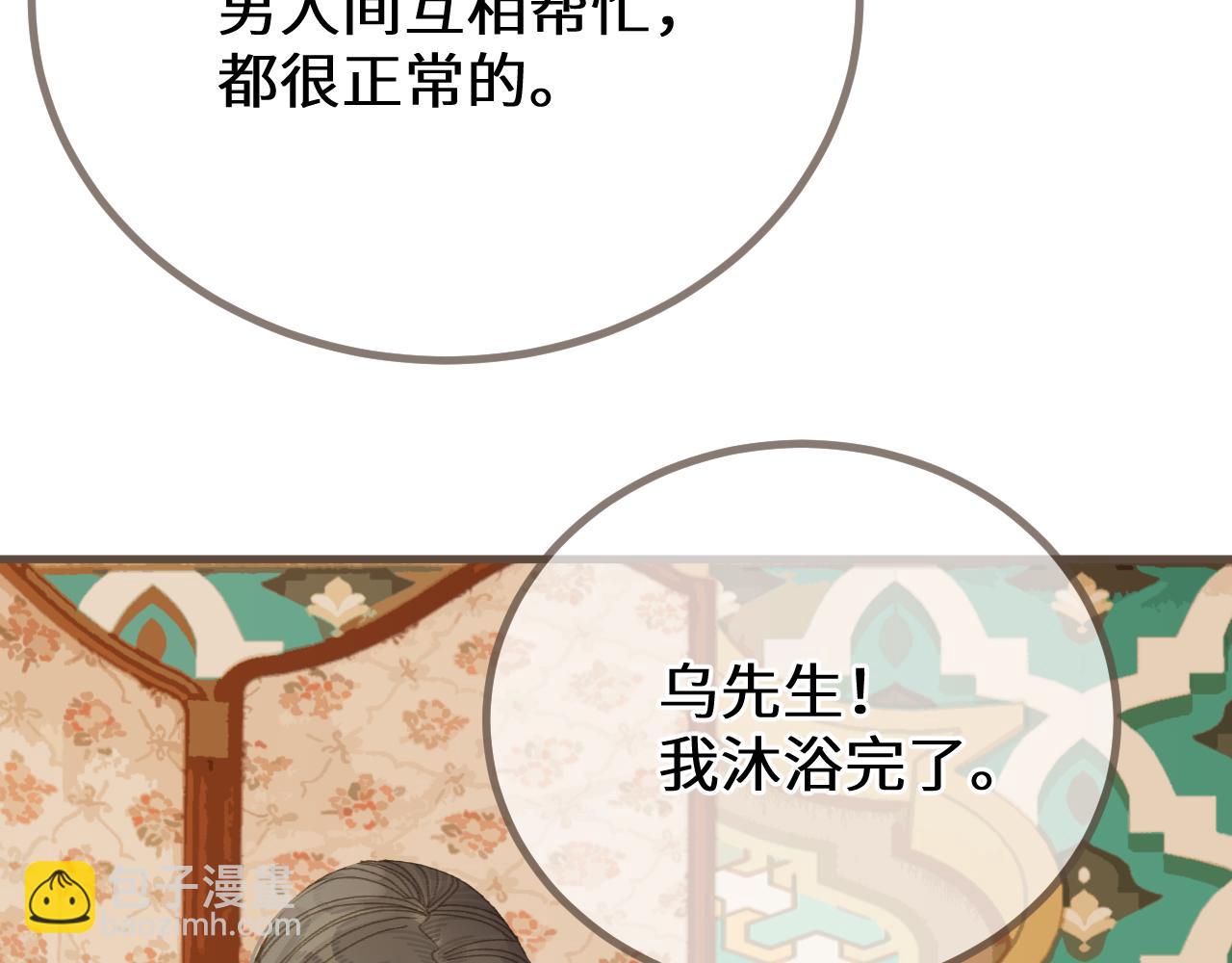 第68话 念念不忘36