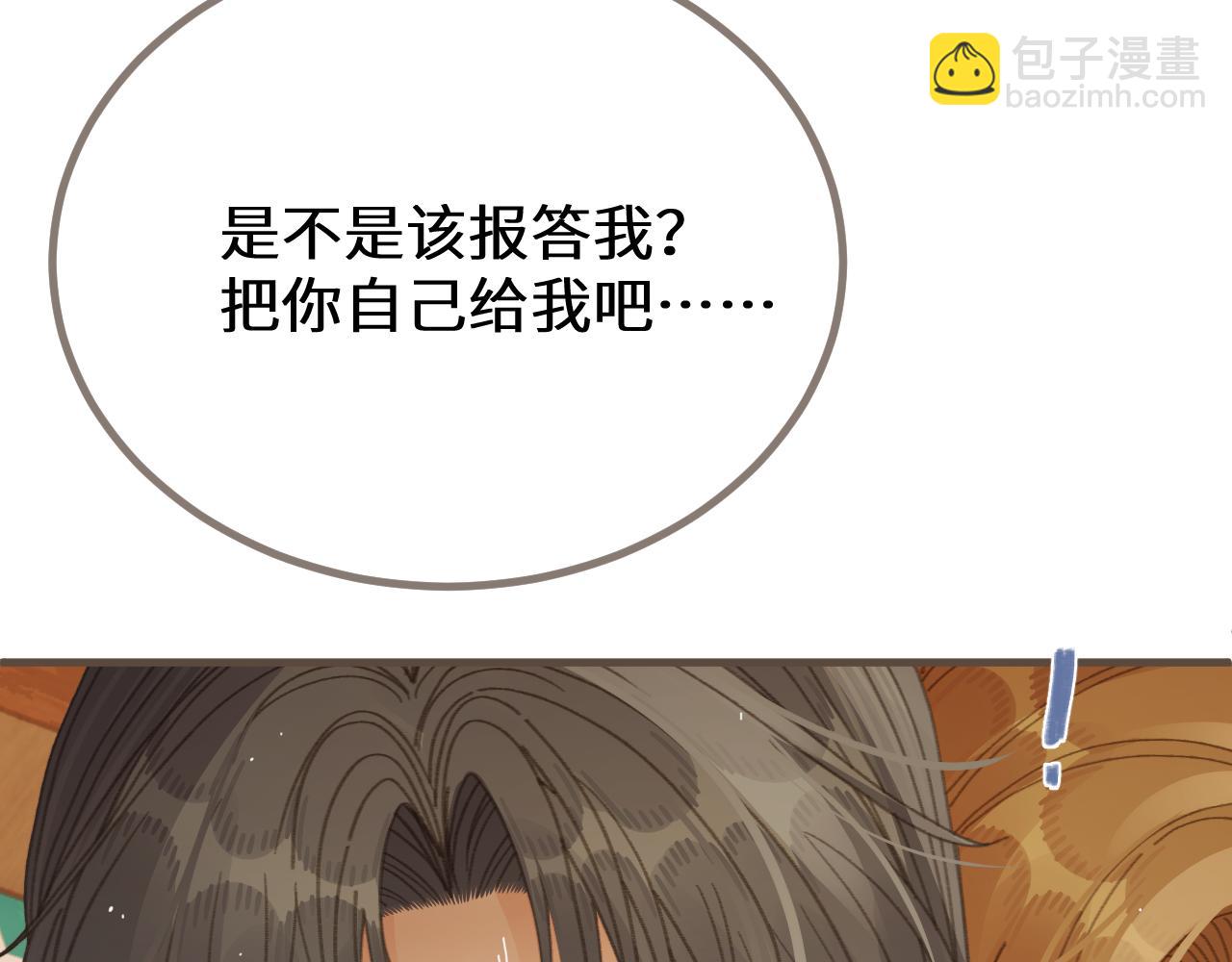 第68话 念念不忘65